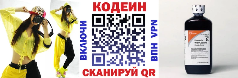 кракен вход  Конаково  Codein напиток Lean (лин)  даркнет сайт 