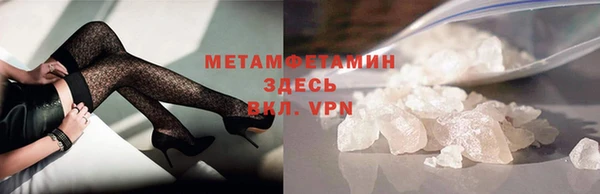 первитин Балахна