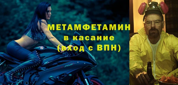 первитин Балахна