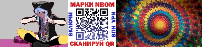 omg ТОР  Конаково  Марки NBOMe 1,8мг  наркота 